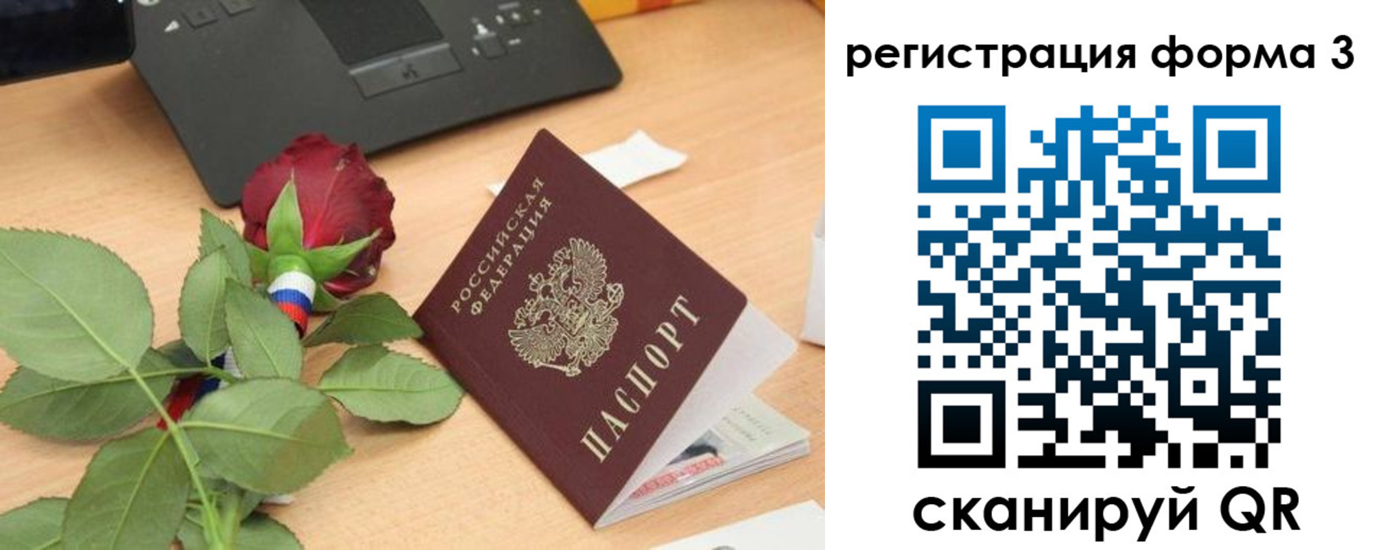 регистрация для дет. сада в Балаково