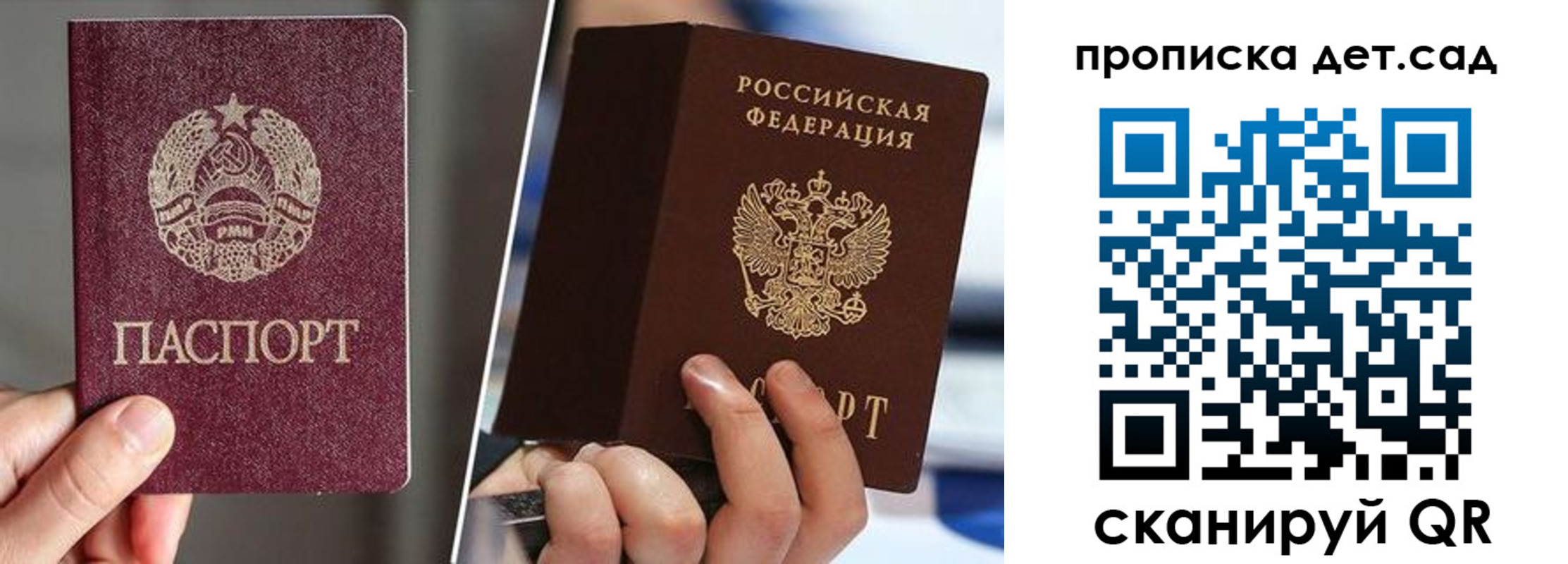 где прописаться в Балаково
