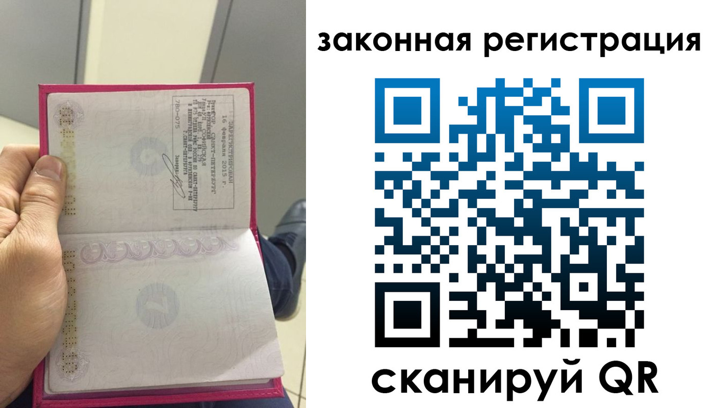 прописка для кредита в Балаково
