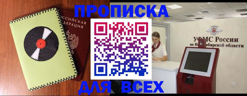 временная регистрация госуслуги в Балаково