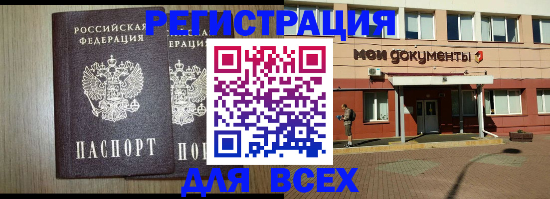 миграционный учет в Балаково