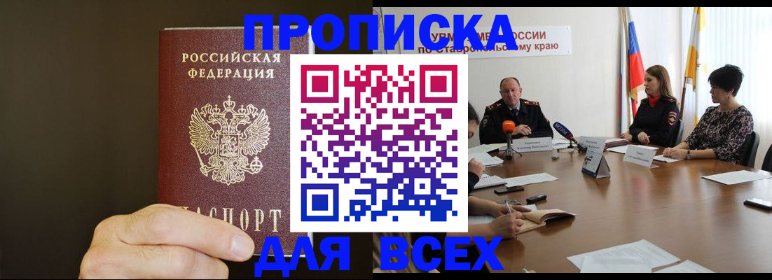 найти адрес прописки в Балаково