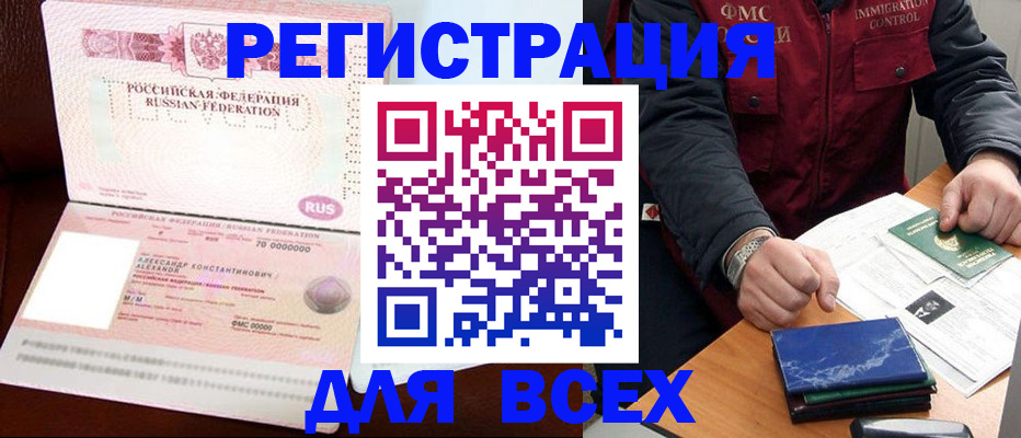 миграционный учет в Балаково