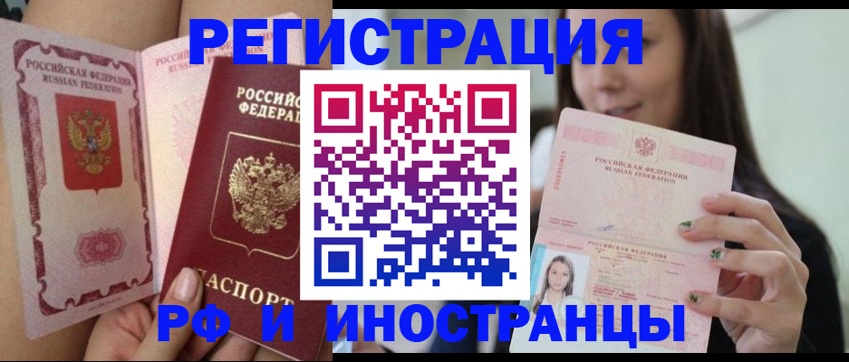 купить прописку в Балаково