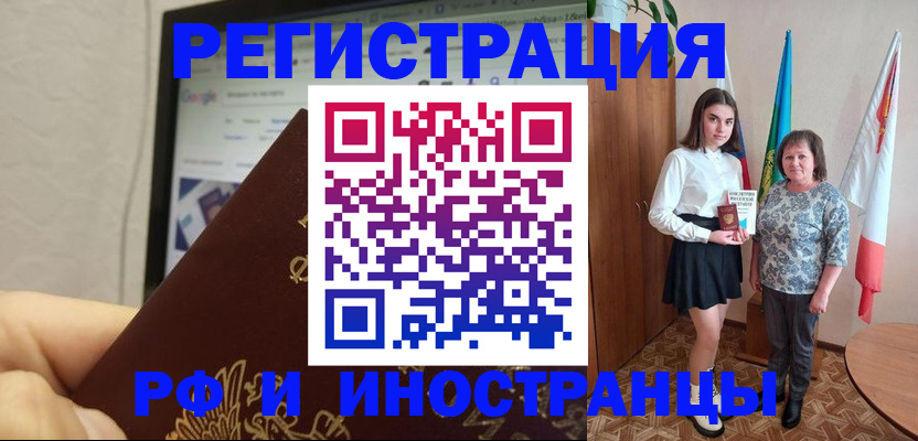 временная регистрация собственник в Балаково